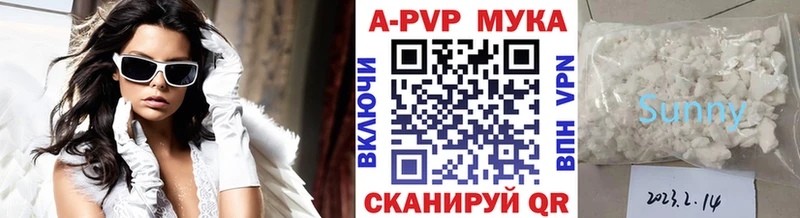 Купить где  Егорьевск  Alfa_PVP Соль 
