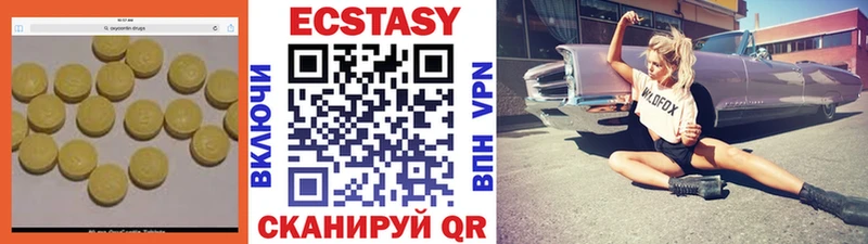 Ecstasy mix  Купить где  Егорьевск 