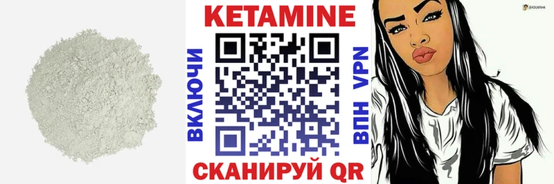 Купить Егорьевск КЕТАМИН VHQ