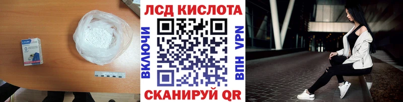 Купить закладки  Егорьевск  ЛСД экстази кислота 