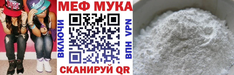 Мефедрон кристаллы  Купить где  Егорьевск 
