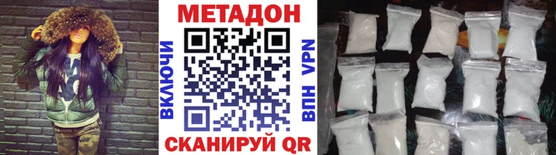Купить где  Егорьевск  МЕТАДОН кристалл 