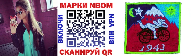 Купить  Егорьевск  Марки NBOMe 1,8мг 